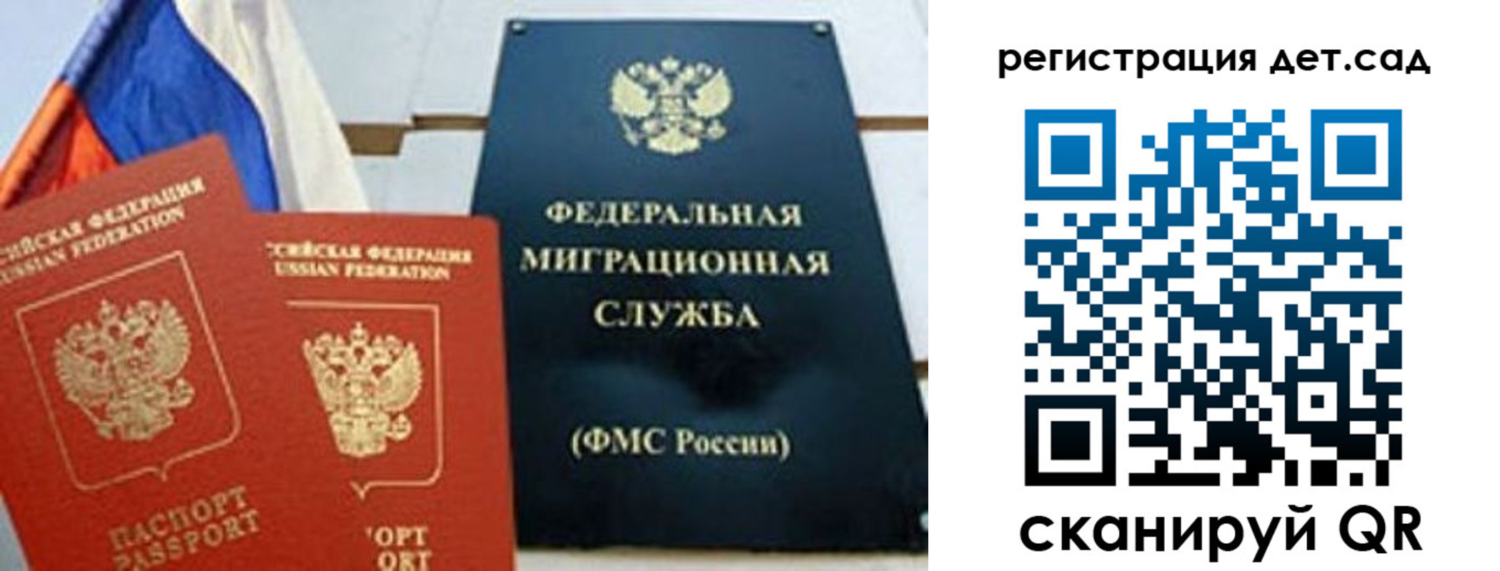 прописка паспорт в Ковдоре