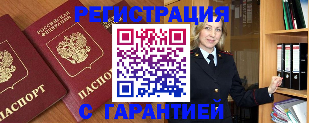 временная регистрация недорого в Ковдоре