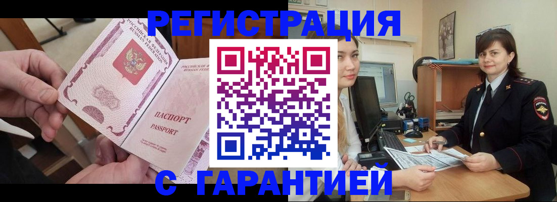 временная регистрация надежно в Ковдоре
