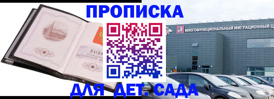 прописка штамп в Ковдоре