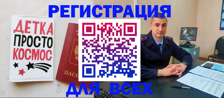 прописка в Ковдоре