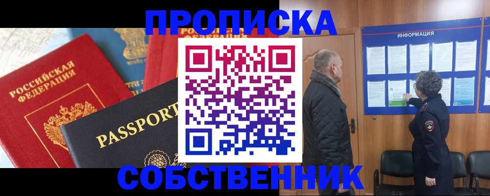 прописка гарантия в Ковдоре