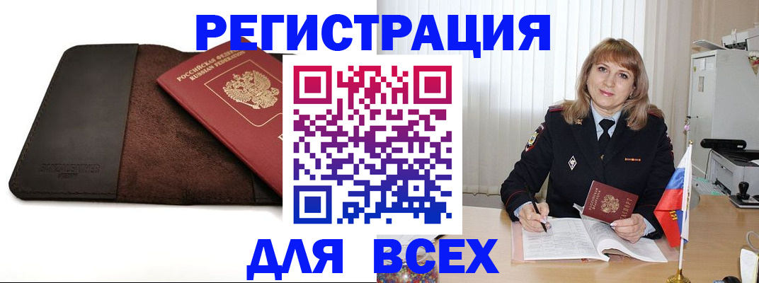 временная регистрация 2025 в Ковдоре