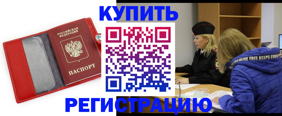 где прописаться в Ковдоре