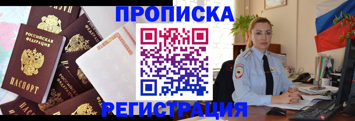 прописка для школы в Ковдоре