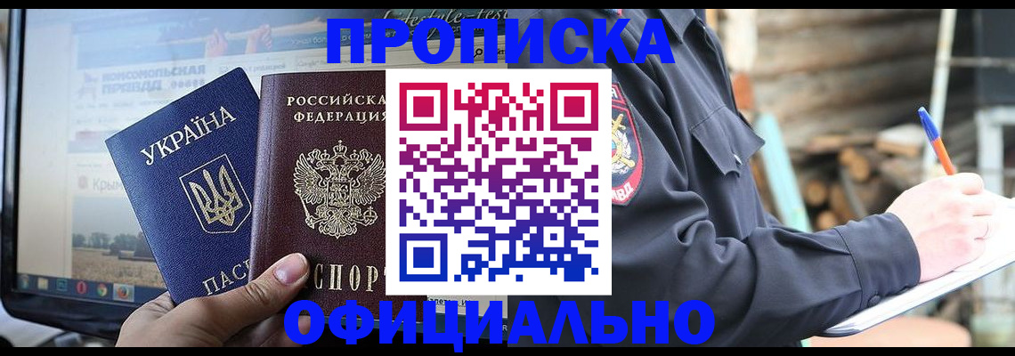 прописка гарантия в Ковдоре