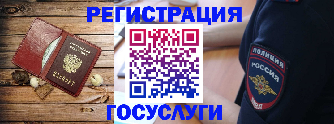 миграционный учет в Ковдоре